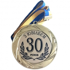 Медаль сувенірна 70 мм Ювілей 30 років